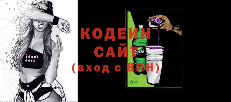 Кодеиновый сироп Lean напиток Lean (лин)  блэк спрут   Луза 